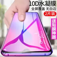 oppor17/r11/r15/r11s/r9s水凝膜x23/x21/x20钢化膜plus/pro