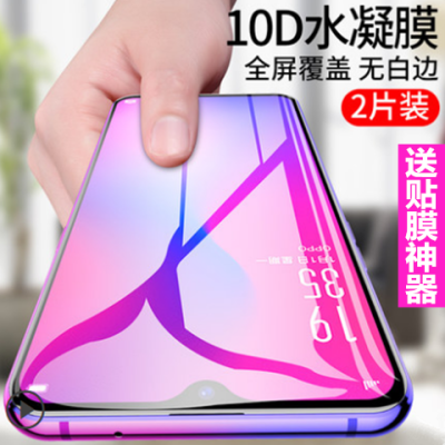 oppor17/r11/r15/r11s/r9s水凝膜x23/x21/x20钢化膜plus/pro