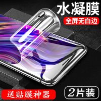 oppor11s水凝膜全屏覆盖抗蓝光贴膜oppor11钢化膜防爆r11t手机膜