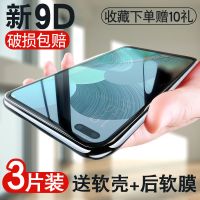 华为nova6se钢化膜nova5/5i/5pro/se抗蓝光4/4e/3i/3e水凝膜2全屏