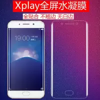 vivoxplay6手机膜xplay5a水凝膜x9s/x7/x21/x23/x20/x27软膜全屏