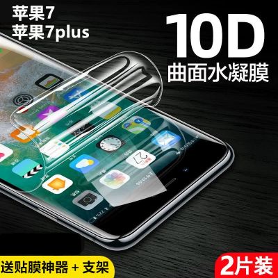 苹果7水凝膜iphone6/6s/8/8p水凝膜iphonex/xs水滴膜果11全屏贴膜