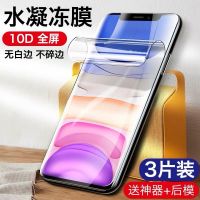 苹果钢化膜xsmax/x/11/8/7/6水凝膜plus手机膜iphone11promax全屏