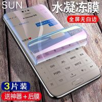 华为mate30pro/20pro/20x/p30pro荣耀v20pro/9x/8x钢化膜30水凝膜