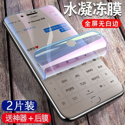 苹果 x xs 11pro xr水凝膜max全屏iphone8 7 6钢化膜6s抗蓝光plus