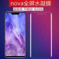 华为水凝膜p40mate30pro p20 nova65i4e32s手机膜3e麦芒678钢化膜