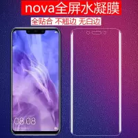 华为水凝膜p40mate30pro p20 nova65i4e32s手机膜3e麦芒678钢化膜