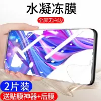 华为荣耀30钢化水凝膜v30/20/p30/p20手机膜nova7/6/5/5i/5全屏se