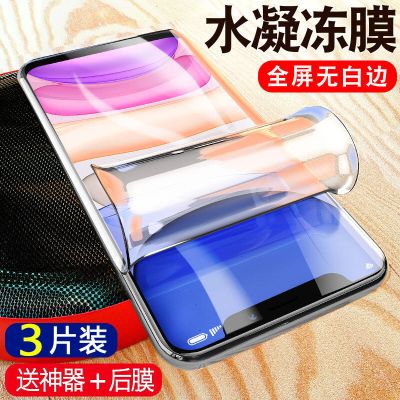 iphonese2/2020/876s手机膜苹果se2/8p/7p/6plus水凝膜钢化膜贴膜