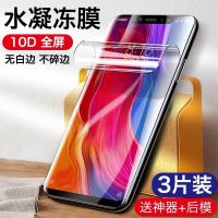 红米10x水凝膜k30k20pro/note8/7小米10/9/8a全屏cc9e手机5钢化膜