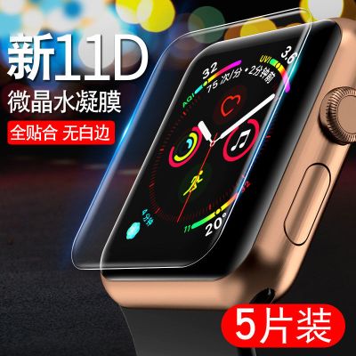 apple watch4手表保护膜iwatch3防爆防刮软膜38/40/42/44mm水凝膜