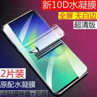 三星s10/s8/s9手机膜note8水凝膜a9star全屏a70软膜全屏高清保护