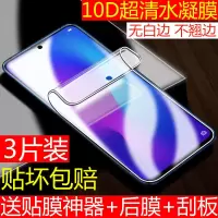 oppor17手机膜a11 r9s磨砂水凝膜r15x reno3 find x2pro高清软膜