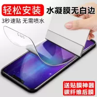 vivox27x23x21s幻彩版水凝膜x20/x9s/x7plus手机膜x27pro水凝膜