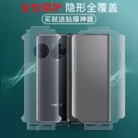 x50pro钢化膜nex3s水凝膜磨砂前后手机膜全包量子膜保护贴膜+