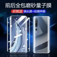 10纪念版水凝膜10pro钢化膜磨砂前后全包膜曲面手机贴膜