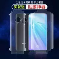 vivo nex3手机水凝膜磨砂包边框全屏覆盖前后膜雾面高清防指纹