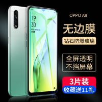 oppoa8钢化膜全屏抗蓝光玻璃贴膜oppo防爆防摔a8前后膜保护手机膜