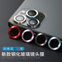 iphone11镜头膜钢化金属圈11promax摄像头玻璃后膜xsmax拍照贴膜