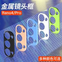 reno3pro/reno4pro镜头圈保护膜r15/findx2摄像头钢化后膜r17
