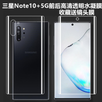 三星note10+5g水凝膜note10+5g后膜透明note10背膜note10手机贴膜