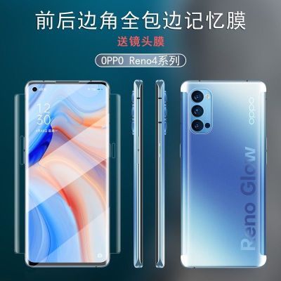 opporeno4全包膜水凝膜reno4pro前后膜5g曲面全屏覆盖手机保护膜
