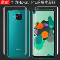 华为nova5ipro后膜透明nova5z水凝膜nova5i手机膜nova5pro钢化膜n