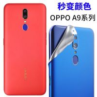 oppoa9x手机贴膜背膜oppoa9薄冰膜边框侧全覆盖保护改色贴纸后膜