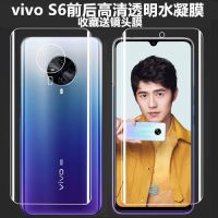 vivos6水凝膜z6后膜透明x23背膜x27抗蓝光s6钢化膜全屏z6手机膜5g