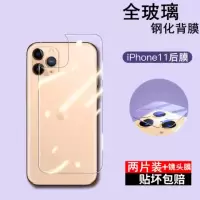x钢化后膜11手机iphone11promax前后透明全屏ixr背膜xmax玻璃