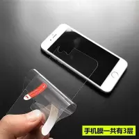 6后膜iphone6s手机背膜6p背贴6splus超薄高清软膜7普通塑料膜