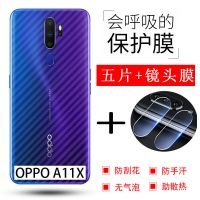 oppo a11碳纤维后膜a9x手机背面膜a7/a7x防刮花a9/a11x散热后背膜