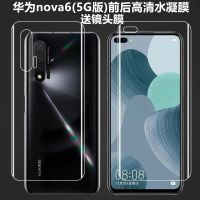 华为nova6 5g水凝背膜nova6se后膜透明3i手机膜nova3e钢化膜全屏3