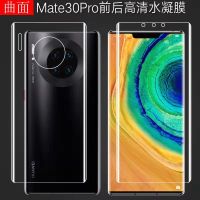 华为mate30pro水凝膜mate30手机贴膜mate20 pro后膜mate20x软膜5g