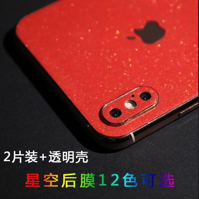 iphonexsmax手机后膜苹果11pro背膜5s/6/7彩膜8plus改色膜se2贴膜