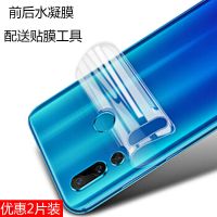 nova5pro水凝后膜全透明nova4e手机后盖背膜nova3i/e高清贴膜