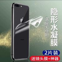 苹果8水凝后膜iphone7背膜全包8plus手机背贴7p后膜防摔8p全包边