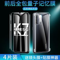 oppok7水凝膜全屏全包边曲面钢化膜opo全覆盖前后膜k七手机膜