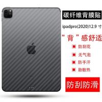 2020新款ipad pro后膜a2228 a2231平板贴膜2018款pro11寸背膜12.9