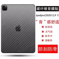 2020新款ipad pro后膜a2228 a2231平板贴膜2018款pro11寸背膜12.9