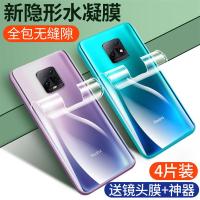 红米10xpro后膜小米10x手机redmi10x后背膜5g版4g水凝钢化保护膜