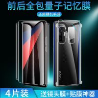 vivoiqoo5水凝膜曲面全覆盖软膜iqoo5pro钢化手机膜全屏por前后膜