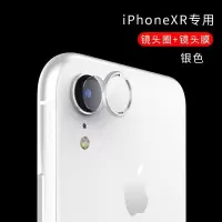 xr镜头膜iphone x xr xs max钢化膜后膜摄像头保护圈手机背膜