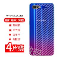 oppor15x手机后膜r15x碳钎维背膜贴纸pbcm10/t10后盖防刮保护贴膜
