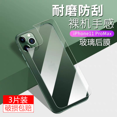11pro手机后膜透明iphone7/8plus/xr非全屏xr玻璃11max保护膜