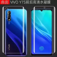 vivo y7s水凝膜y7s钢化膜iqooneo透明背膜 z5手机贴膜 z6手机后膜