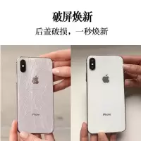 iphone7钢化后膜8plus全屏覆盖x/xs/xr后盖xsmax玻璃保护背膜