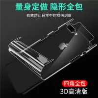 苹果8p/7p/6plus水凝膜iphone6sp全包膜前后膜6s手机贴膜包边背膜