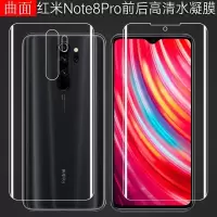 红米note8pro水凝膜note8全屏钢化膜note8透明后膜note8手机贴膜