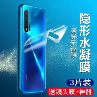 华为nova6后膜nova6se手机背膜nove水凝软后膜贴纸novo磨砂全包边